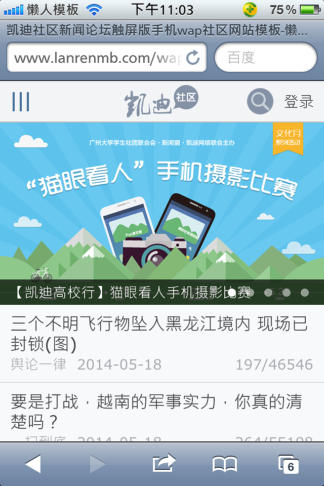 手机网站桂林新闻今日刚刚发生的重大新闻-第1张图片-太平洋在线下载