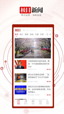 内江手机新闻客户端央视客户端手机版官网