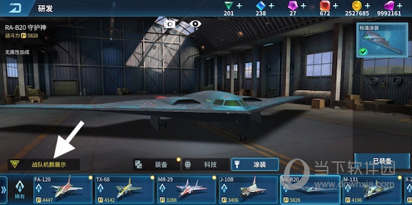 安卓3d空战游戏免费下载战斗机空战游戏