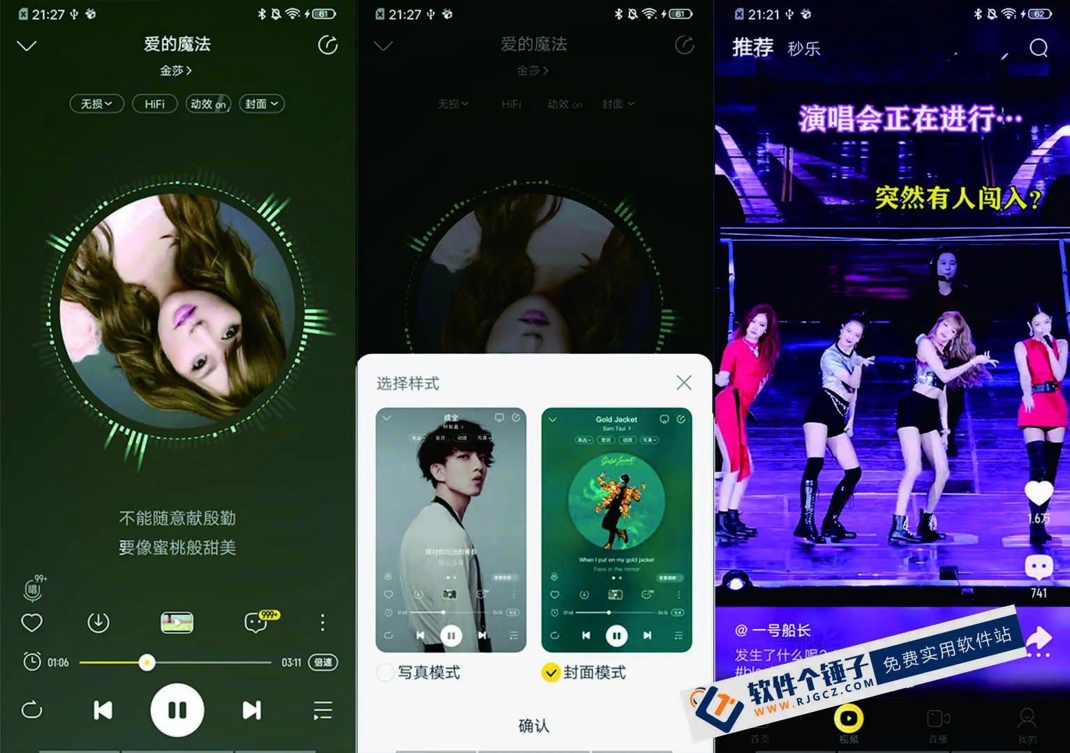 酷我音乐iphone手机版(酷我音乐580版本ios)