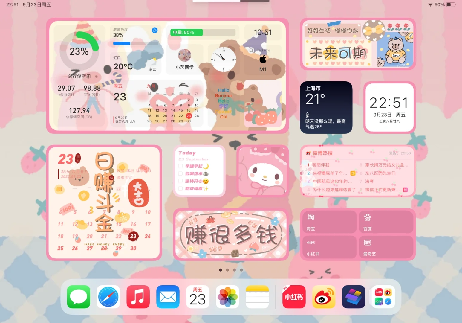 自定义桌面小组件安卓版(自定义桌面小组件安卓版下载)