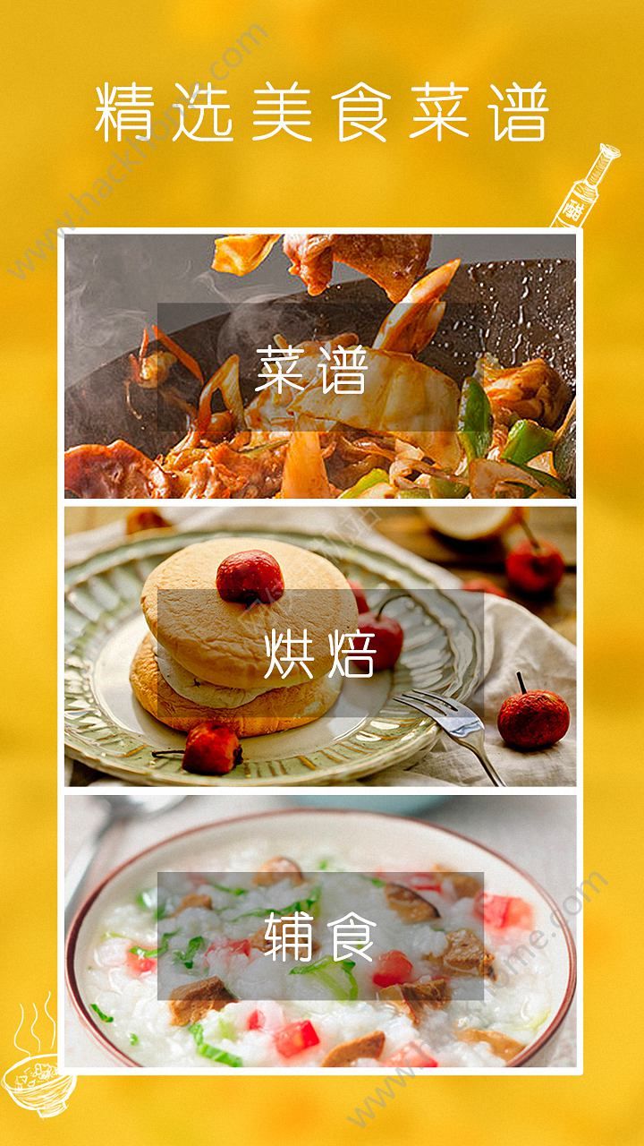 网上厨房手机版下载(网上厨房手机版下载安装)-第5张图片-QuickQ官网