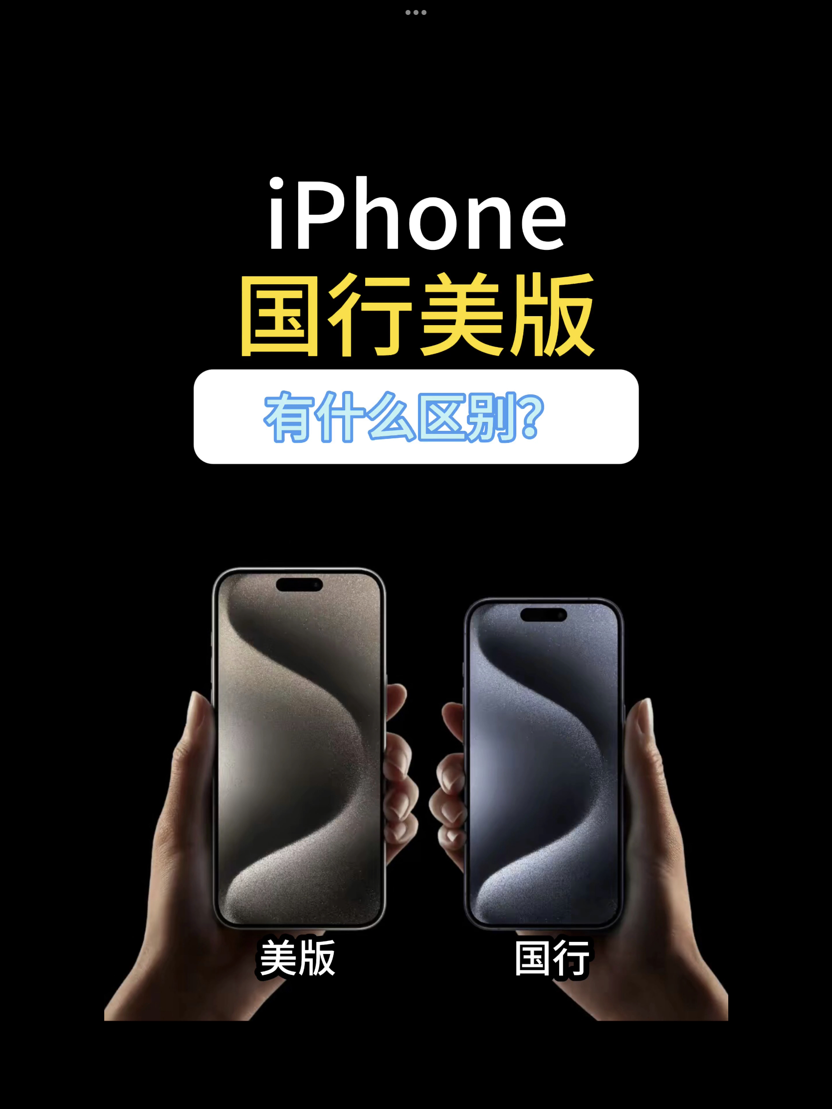 国外版苹果和国内版(国外版的iphone国内能用吗)-第4张图片-QuickQ官网