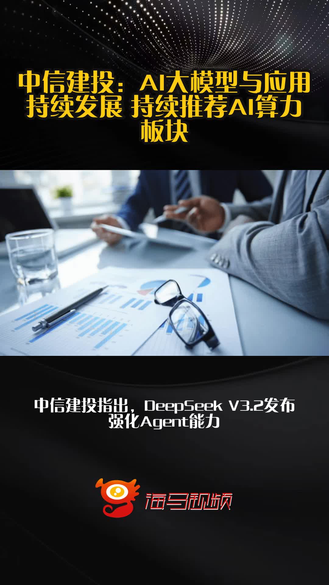 中信建投大智慧手机版(中信建投通用版下载安装)-第5张图片-QuickQ官网