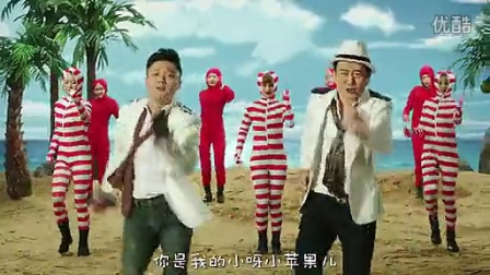 小苹果改编版绿苹果(小苹果改编自哪首世界名曲)-第4张图片-QuickQ官网