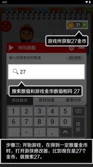 游戏修改器版下载安卓(游戏修改器2020最新版)-第4张图片-QuickQ官网