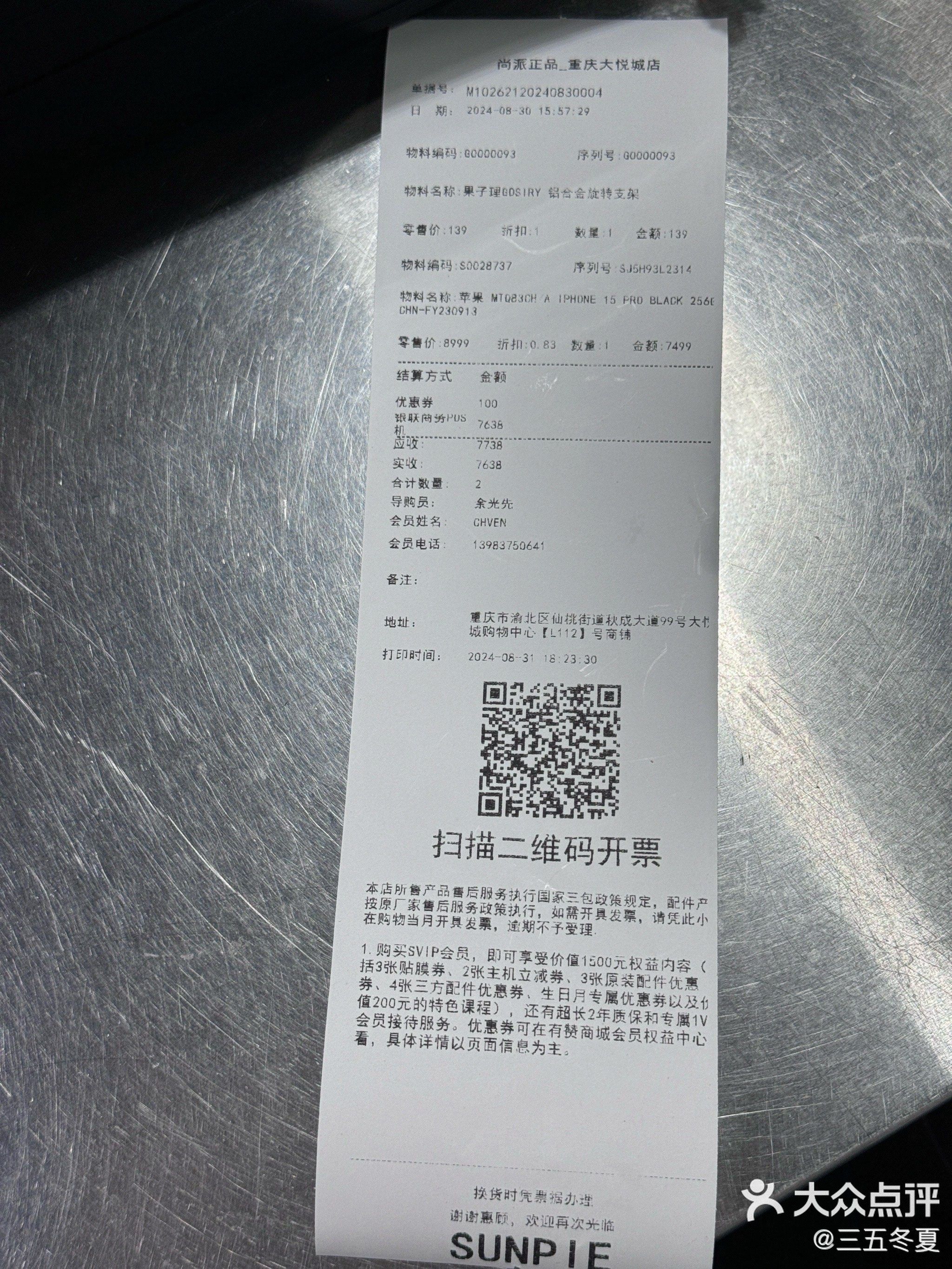 买单吧商家版苹果版(买单吧商城的苹果手机正品)-第5张图片-QuickQ官网