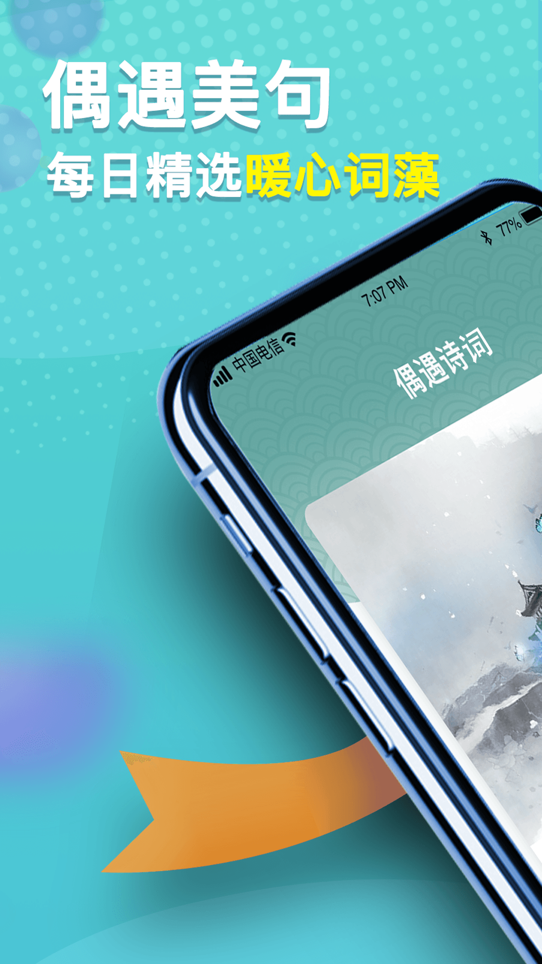 点点阅读下载安卓破解版(点点阅读最新2021下载)