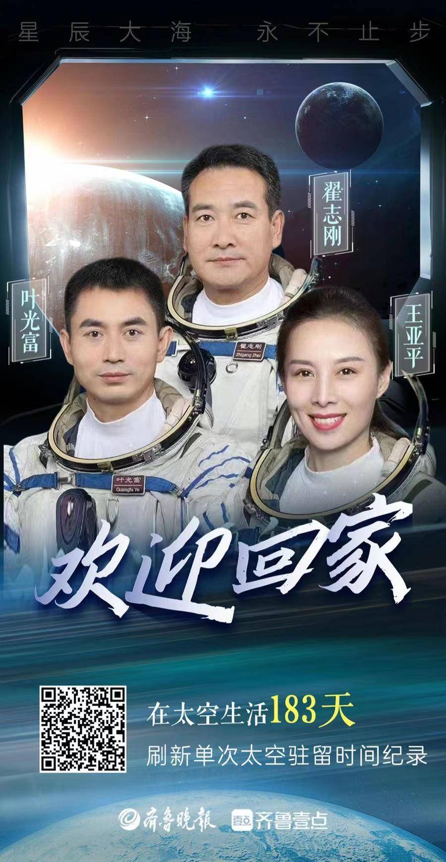 齐鲁晚报手机版客户端(齐鲁晚报手机版客户端下载)-第4张图片-QuickQ官网