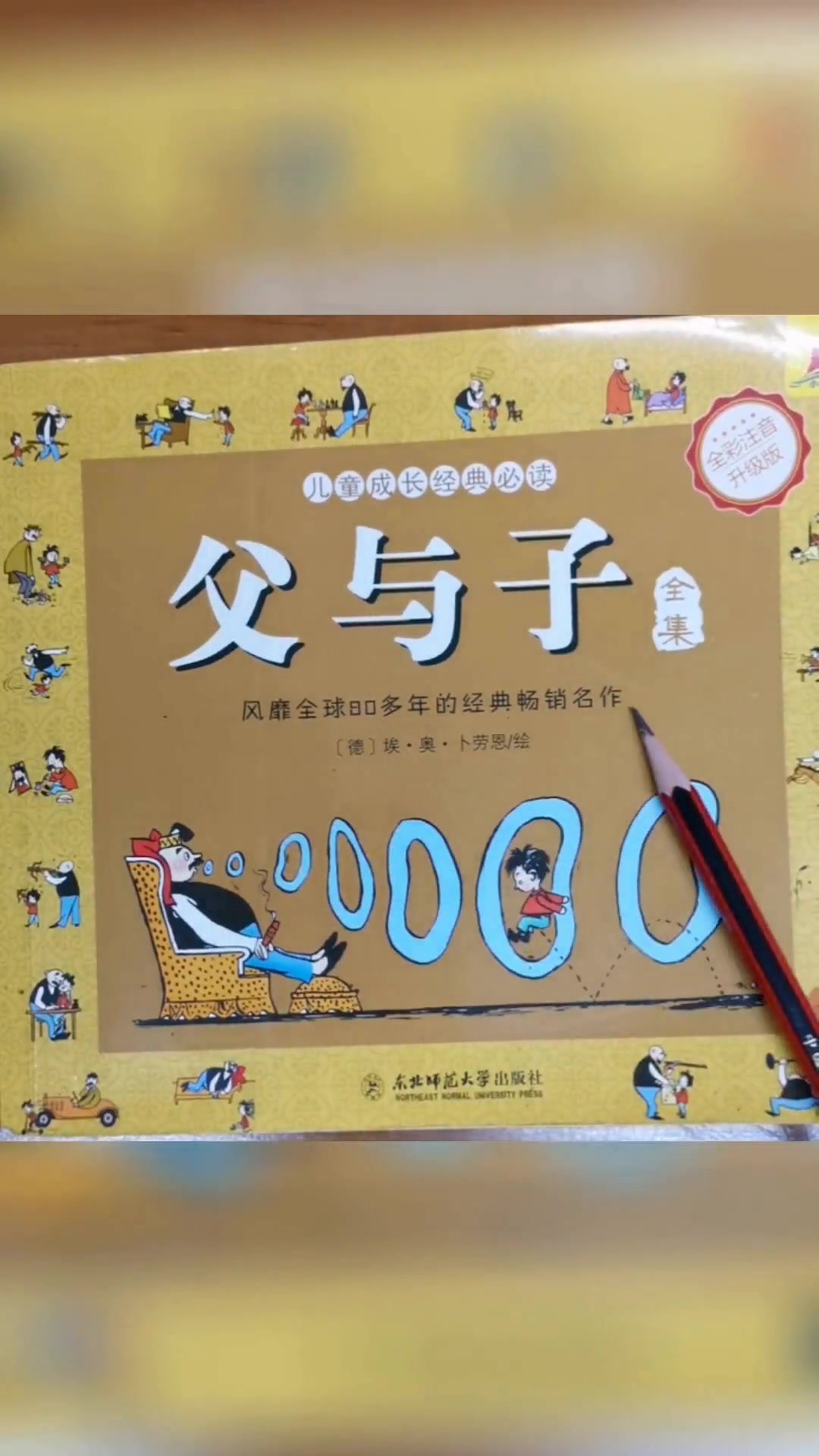 手机游戏父与子中文版(父与子游戏结局什么意思)-第1张图片-QuickQ官网