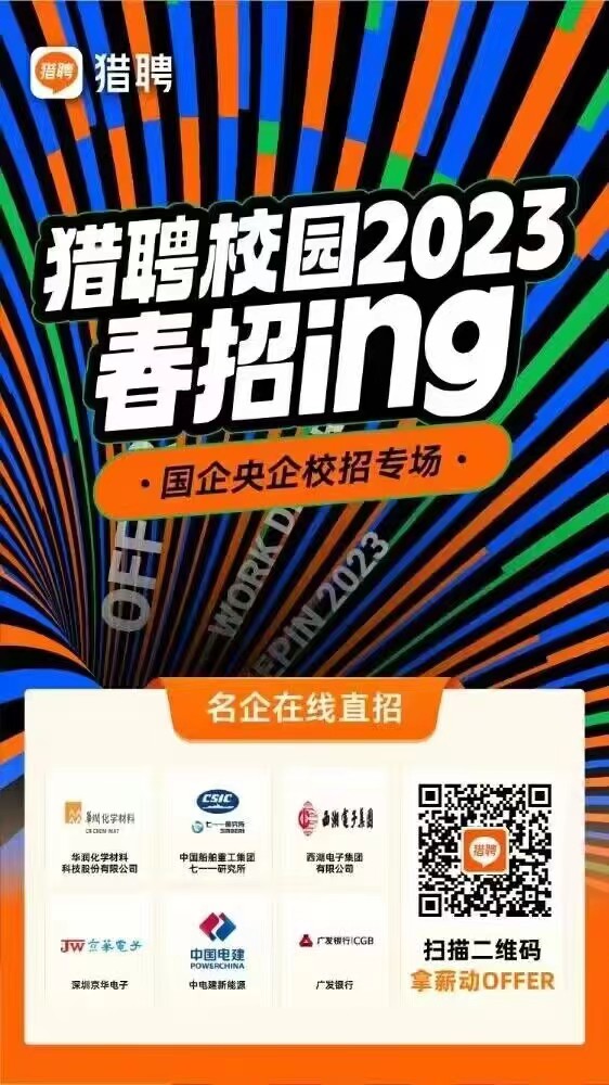 猎聘网手机版下载(猎聘网手机客户端下载)-第2张图片-QuickQ官网