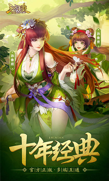 联机三国杀手机版(手机三国杀局域网联机)-第3张图片-QuickQ官网