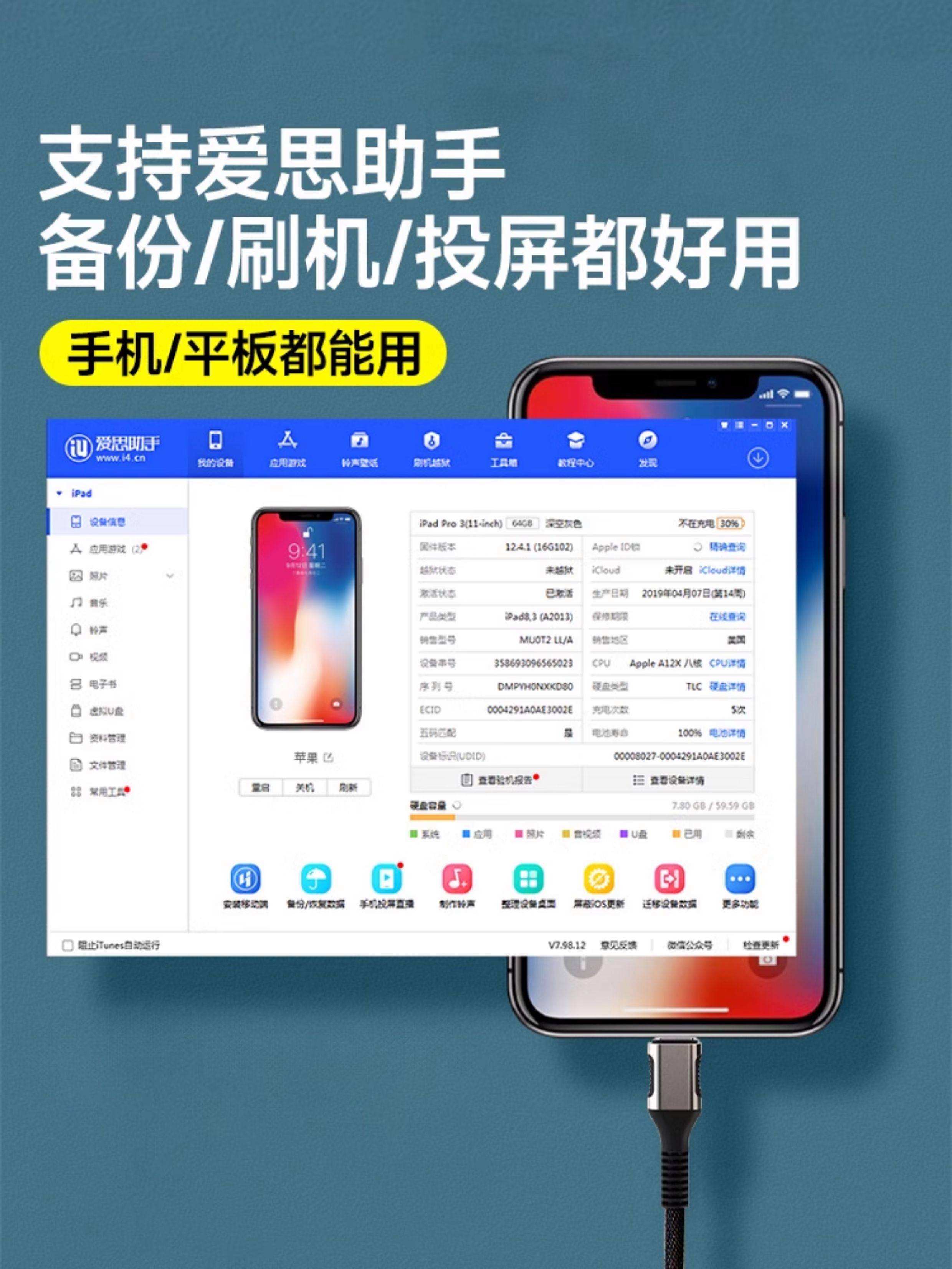 快用苹果手机助手电脑版(电脑上苹果手机助手)-第4张图片-QuickQ官网