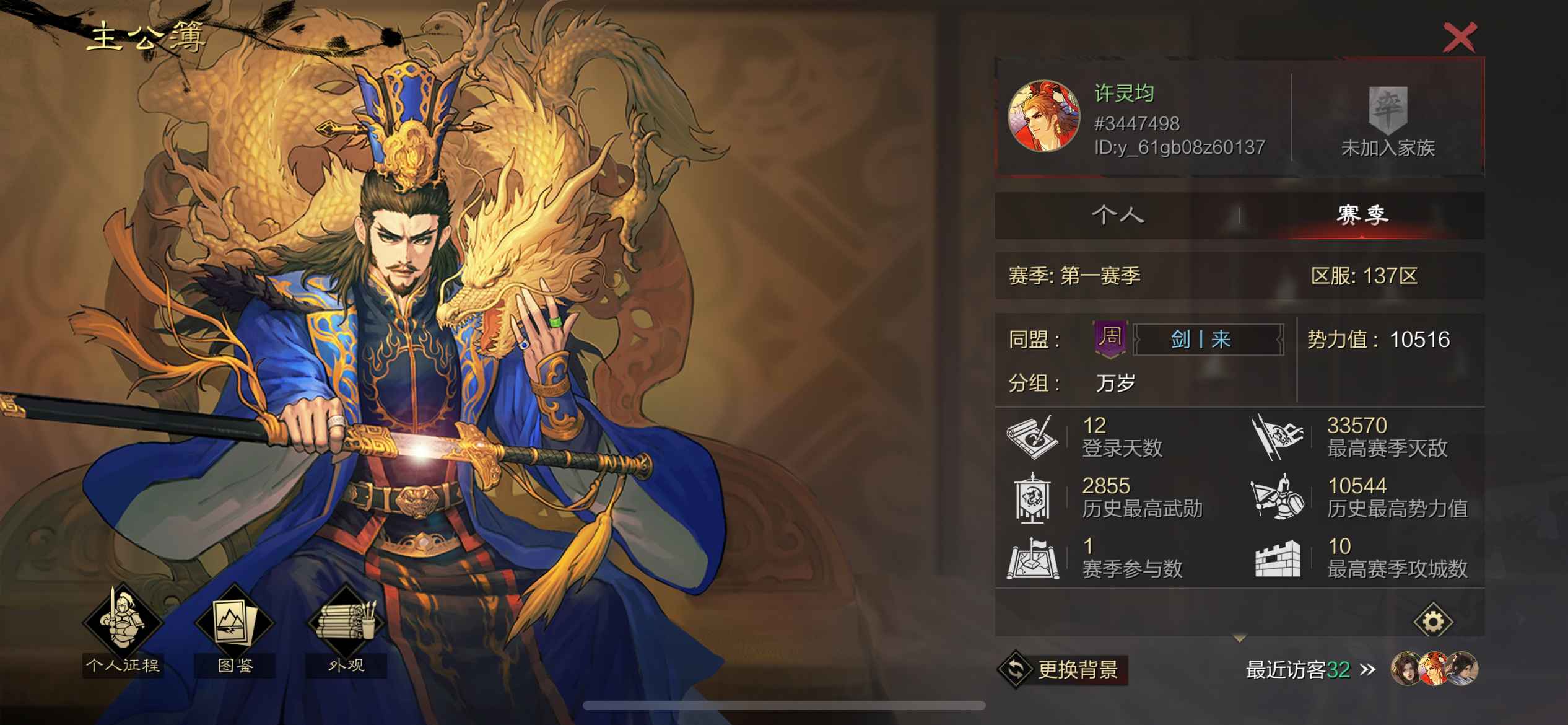 率土之滨苹果版电脑版(率土之滨电脑苹果免费下载)-第2张图片-QuickQ官网