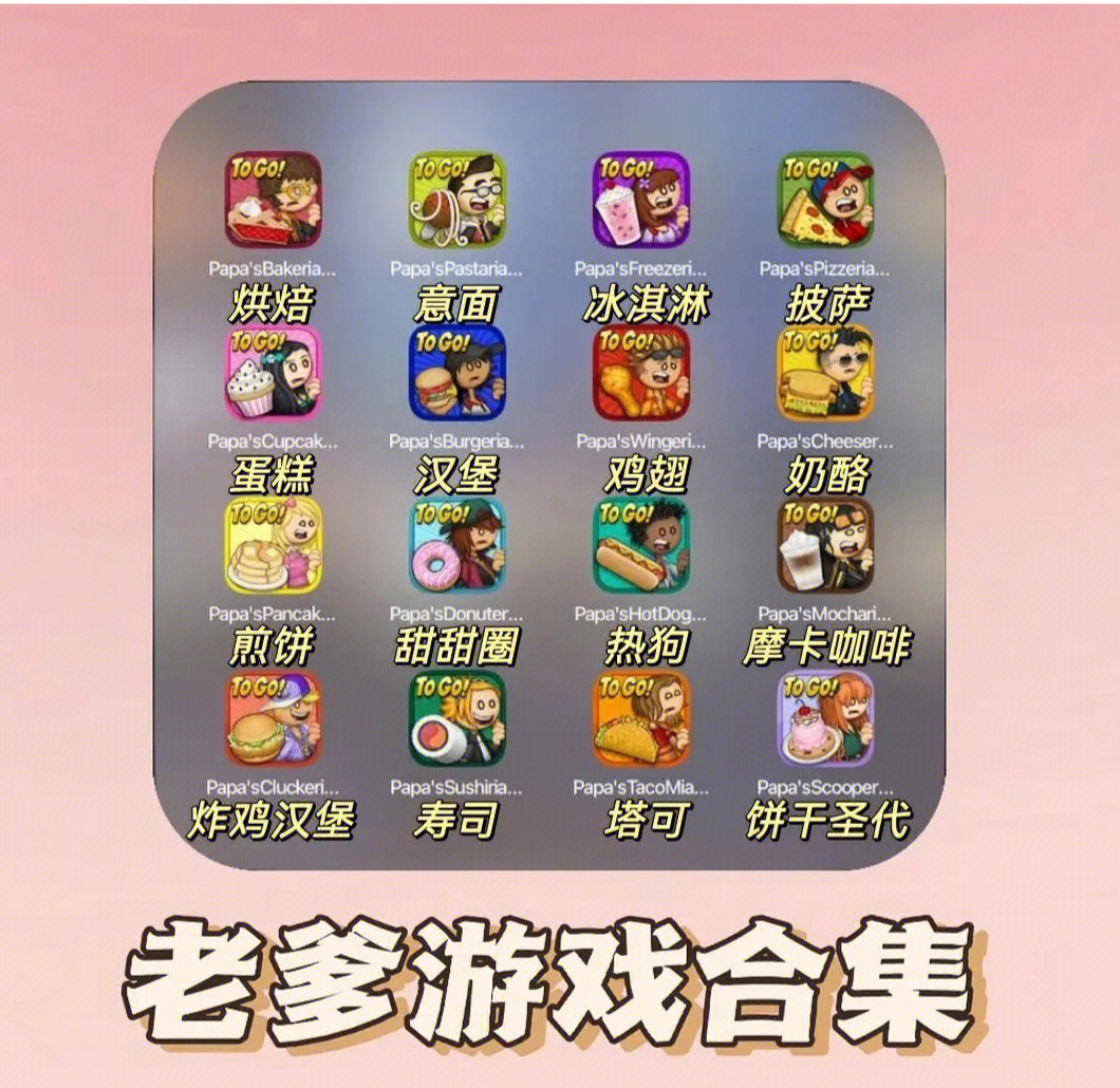 老爹游戏手机版下载(老爹游戏大全手机游戏)-第1张图片-QuickQ官网