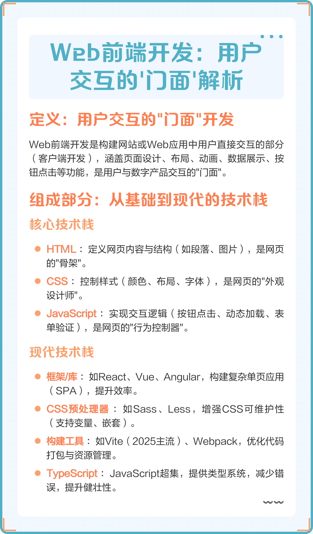 手机版web开发(手机端网站开发)-第5张图片-QuickQ官网