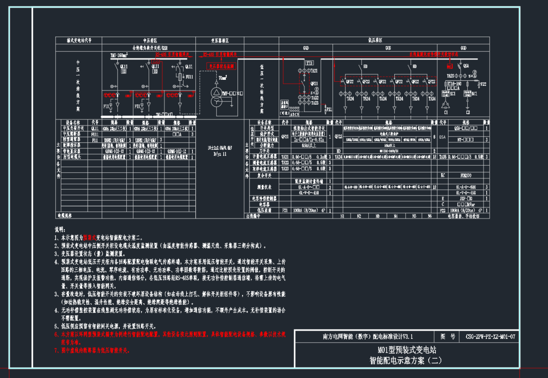 2016苹果版cad(ios版cad2017)-第3张图片-QuickQ官网