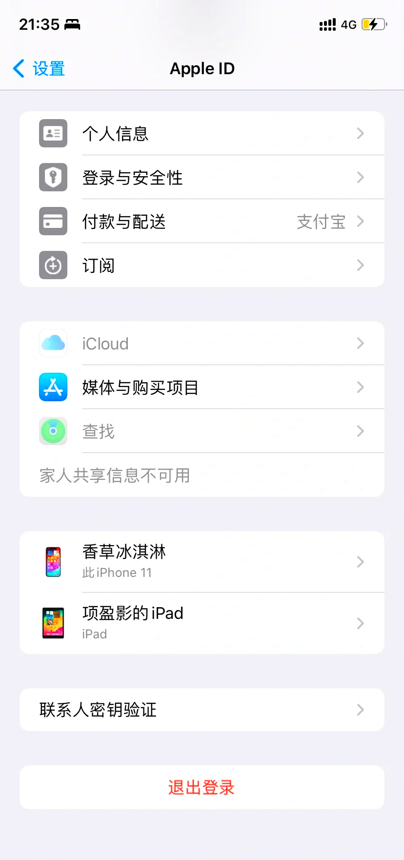scorecloud苹果版(applecloud)-第5张图片-QuickQ官网