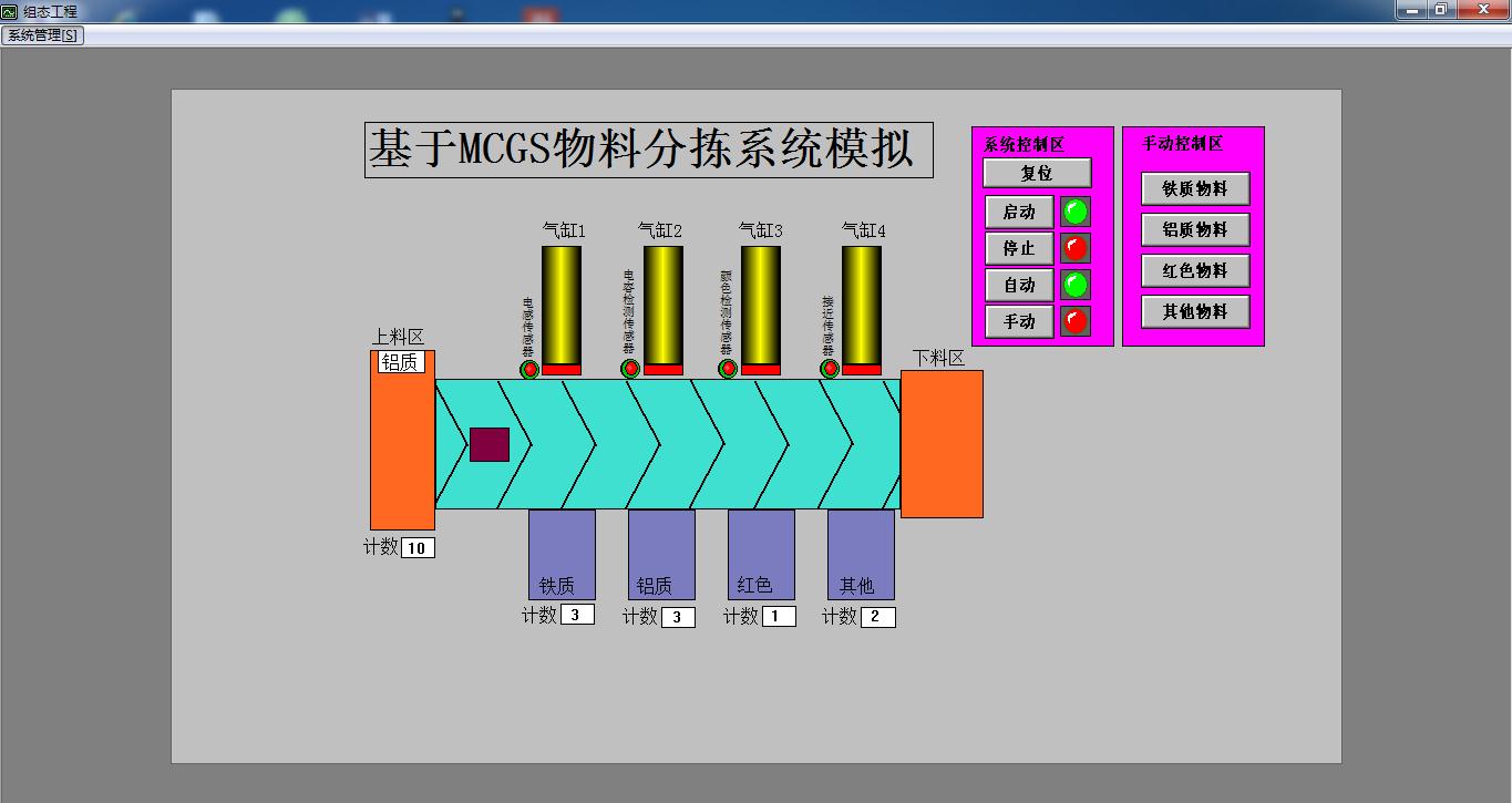 mcgs苹果版(mcgs触摸屏刷机)-第2张图片-QuickQ官网