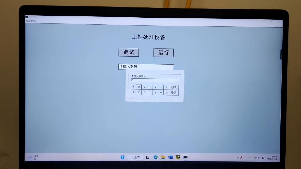 mcgs苹果版(mcgs触摸屏刷机)-第5张图片-QuickQ官网