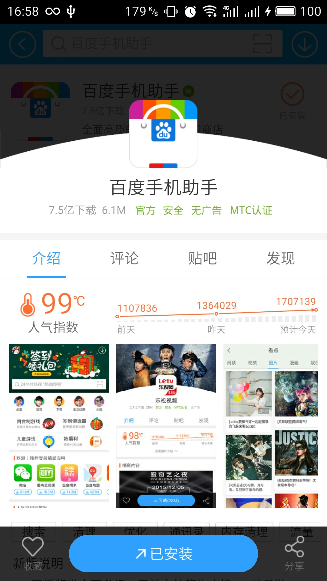 安卓版百度文库下载软件(下载百度文库app下载手机)-第3张图片-QuickQ官网