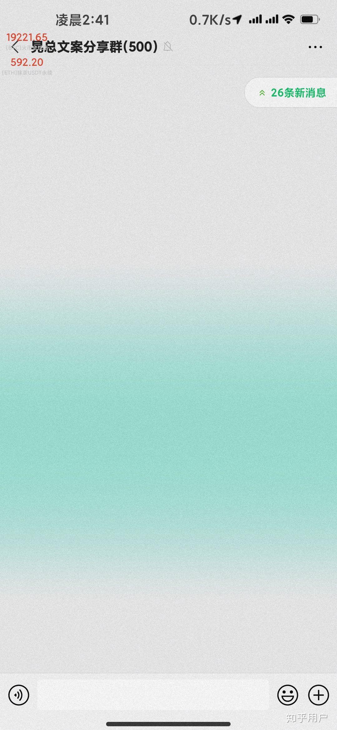 手机微信纯净版(2021ios微信纯净版)