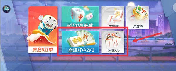 四川麻将安卓版好友桌子(四川麻将app可以开好友房)-第2张图片-QuickQ官网 四川麻将安卓版好友桌子(四川麻将app可以开好友房)-第2张图片-QuickQ官网