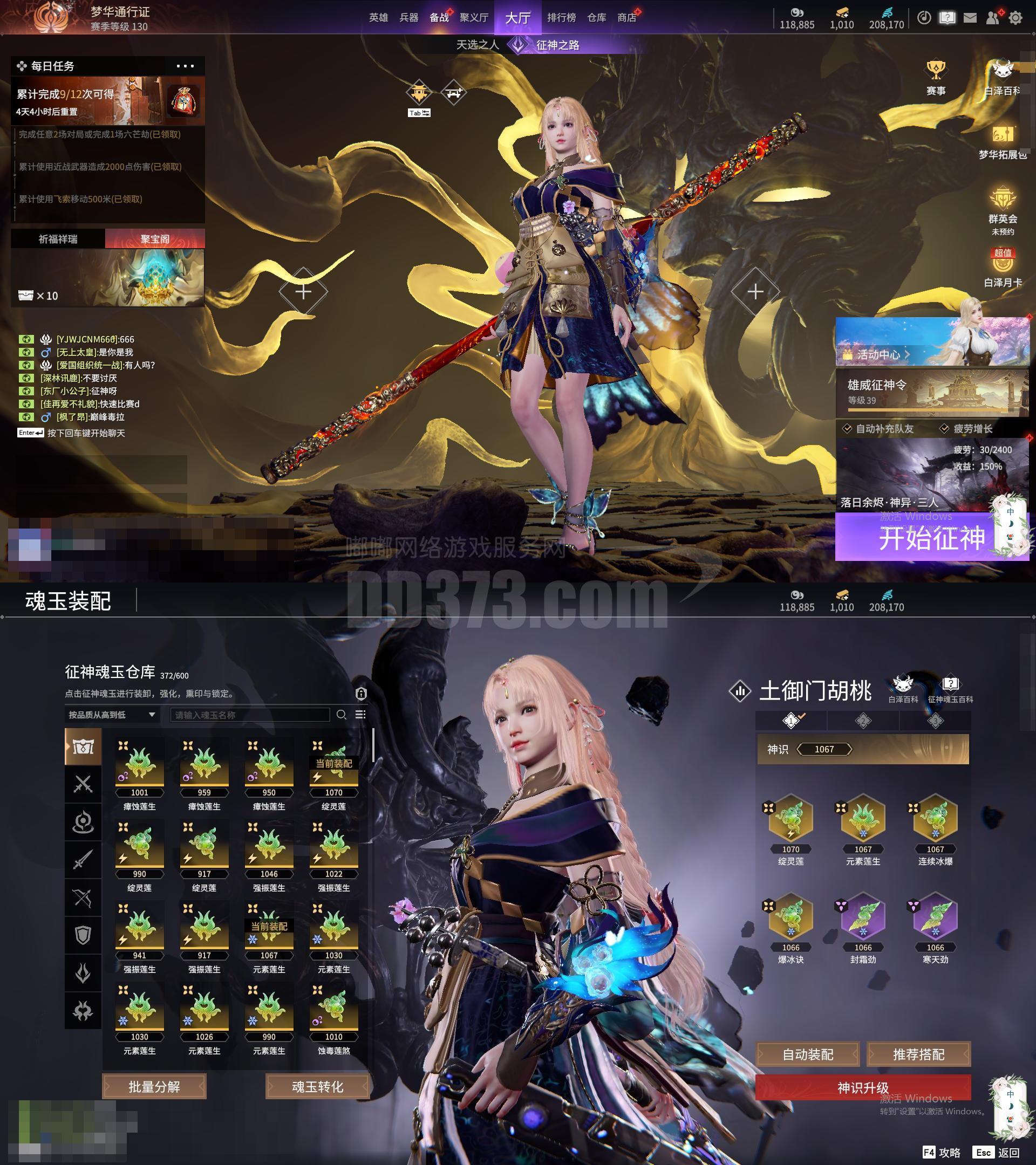 寒刃安卓内购破解版(寒刃1单机内购破解版下载)-第2张图片-QuickQ官网