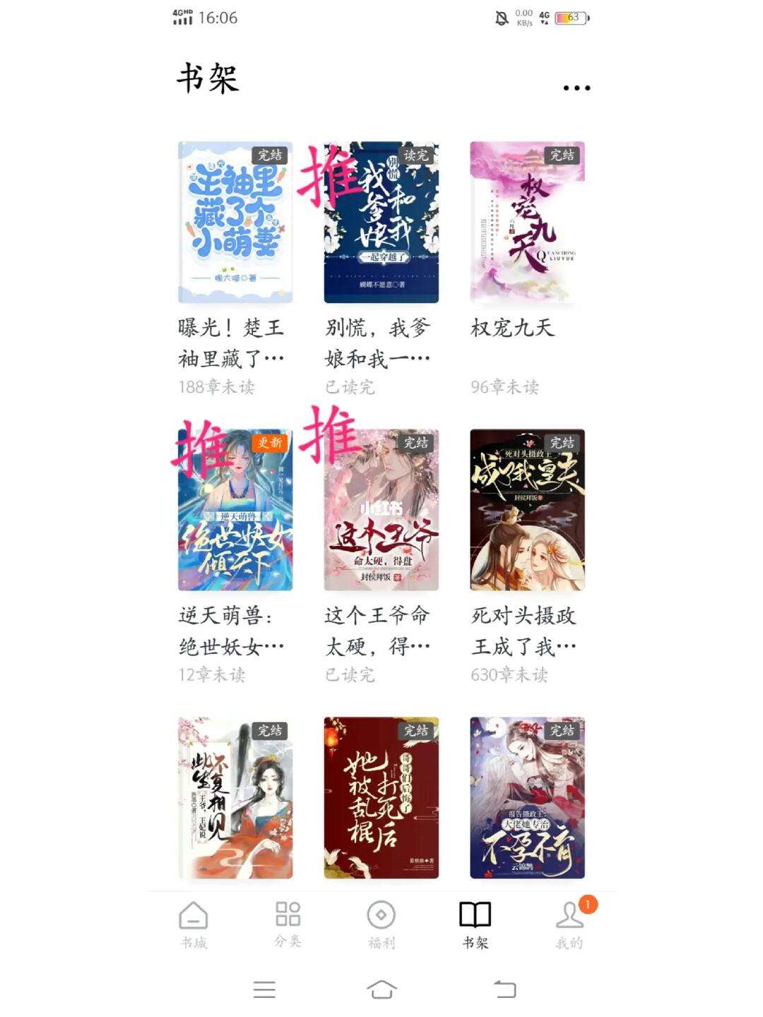 包含苹果版番茄小说赚钱版的词条-第3张图片-QuickQ官网