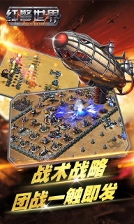 红警手机版分手(红警手机版攻略玩法)-第3张图片-QuickQ官网 红警手机版分手(红警手机版攻略玩法)-第3张图片-QuickQ官网