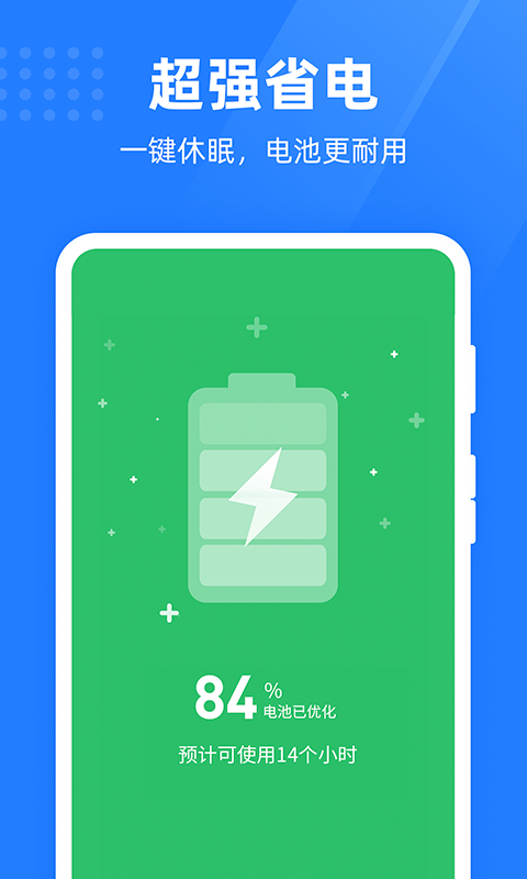 手机管家2013版本(手机管家老版本2018)-第2张图片-QuickQ官网