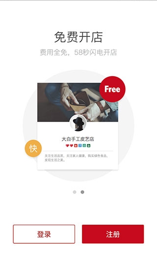 手机微店电脑版客户端(微店网页登录页面 手机开店用微店网页版)-第4张图片-QuickQ官网