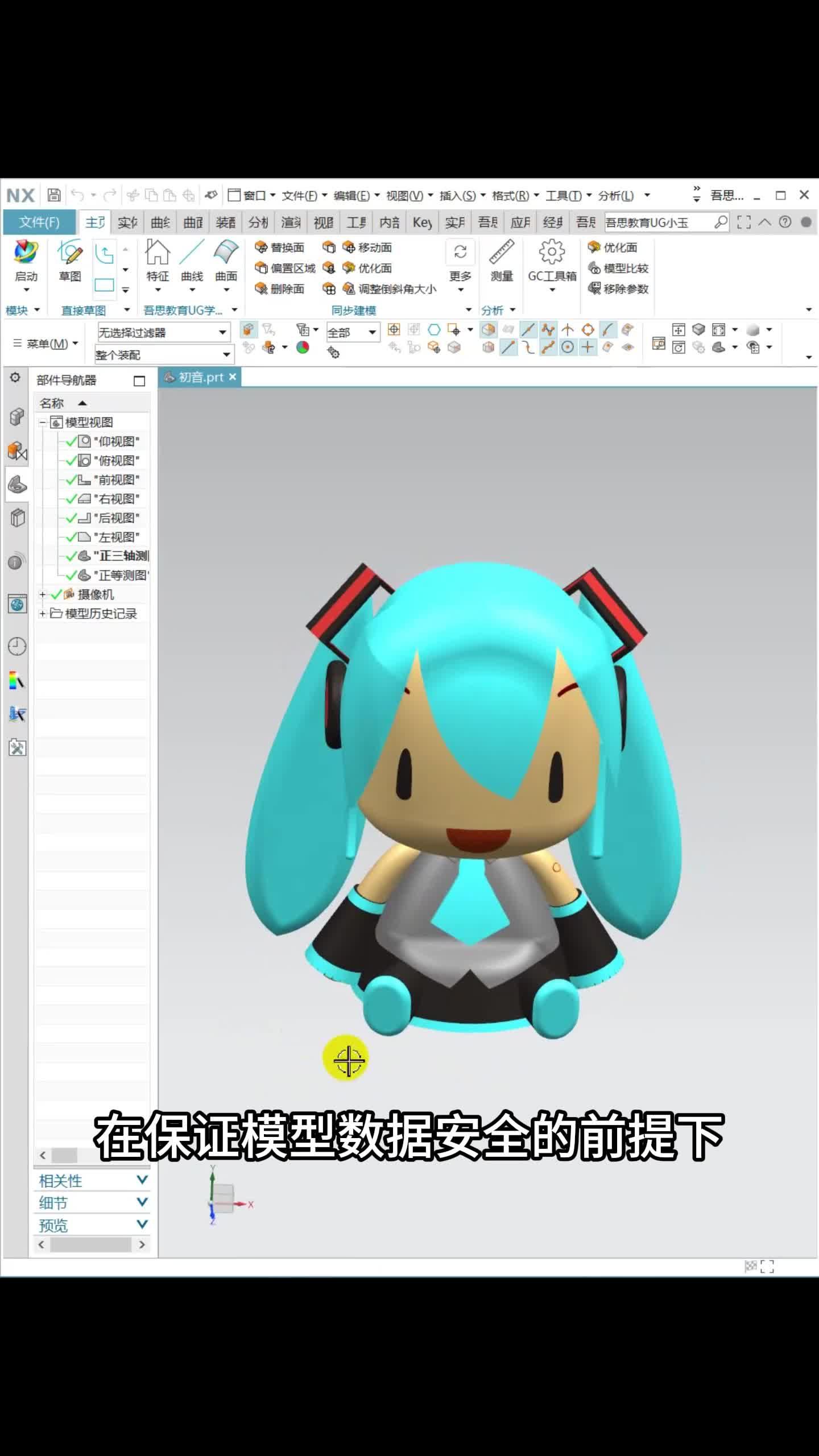 ugnx苹果版破解版(ugnx120破解版安装教程)-第2张图片-QuickQ官网