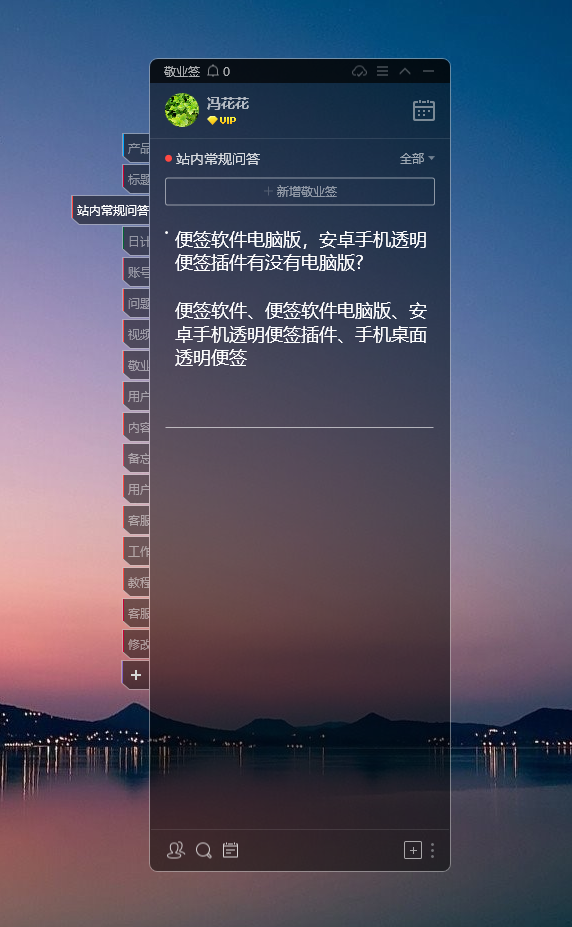 敬业签破解版免升级安卓的简单介绍