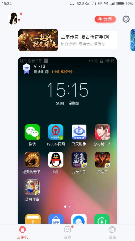 手机版安卓虚拟机红手指(红手指云手机不能安装虚拟机)-第5张图片-QuickQ官网