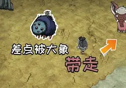 饥荒手机版有大象吗(饥荒手机版大象繁殖mod)-第2张图片-QuickQ官网