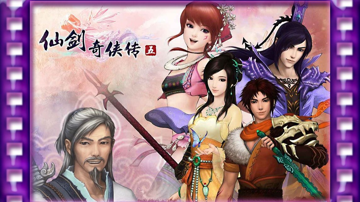 仙剑奇侠传5手机版单机(仙剑奇侠传5手机单机版下载)