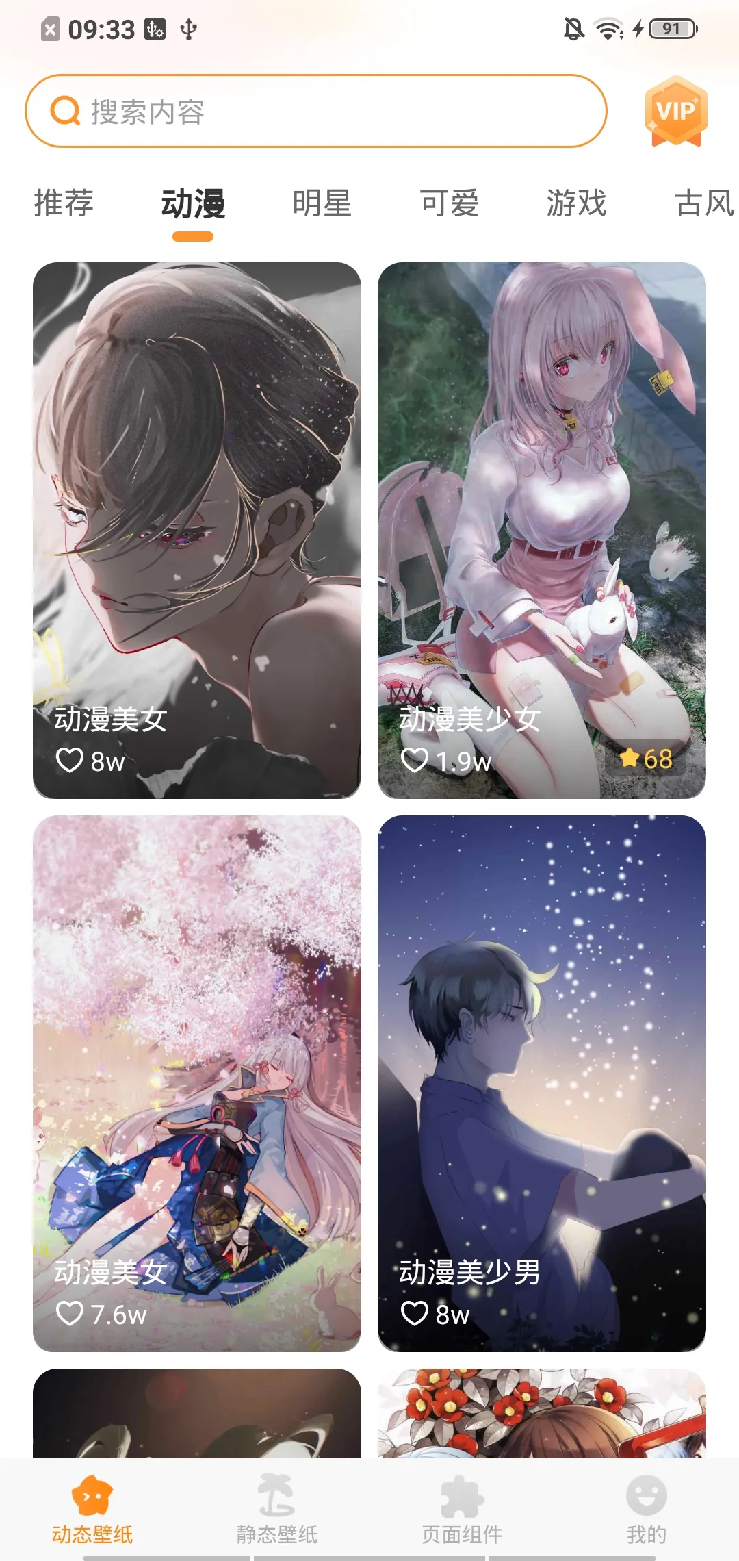 元气桌面手机版破解版(元气桌面破解版下载安装)