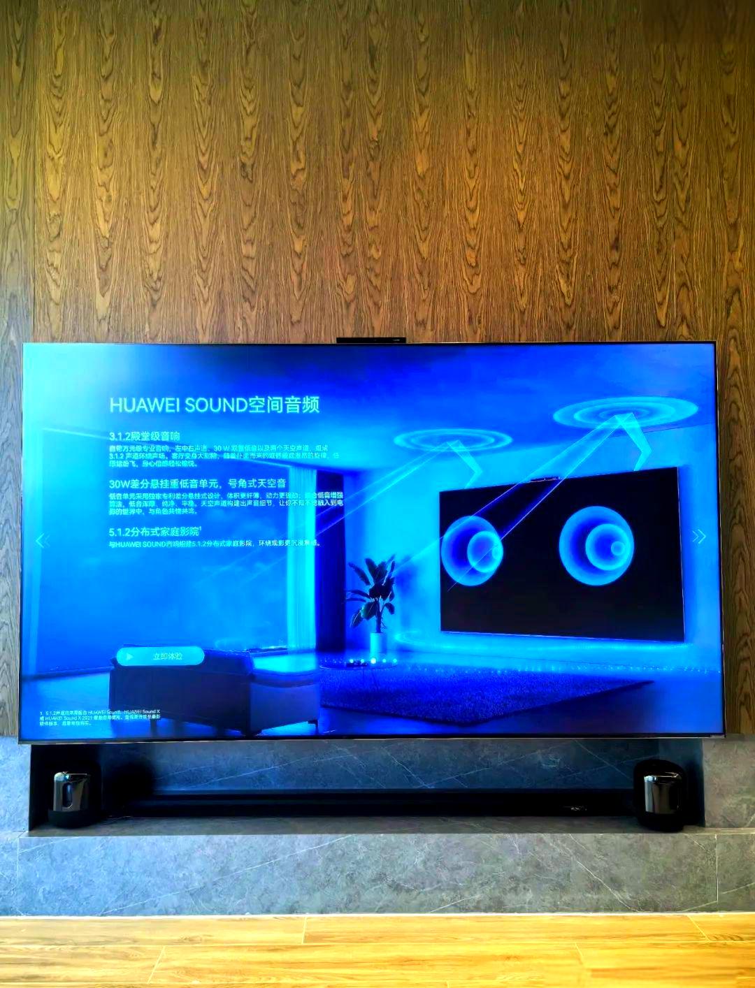 华为全景智慧手机版(华为全景智慧手机版下载)