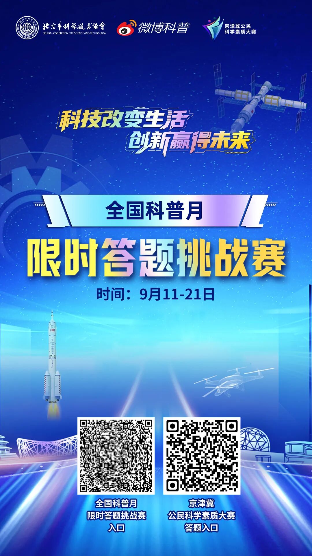 挑战答题助手手机版(挑战答题助手手机版怎么用)-第3张图片-QuickQ官网