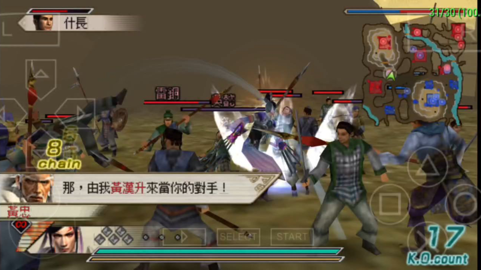 真三国无双五手机版(真三国无双五手机版怎么玩)-第3张图片-QuickQ官网