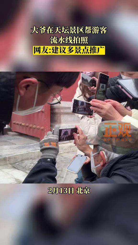 天坛大爷手机版怎么预约(天坛60岁以上老人怎么预约)-第5张图片-QuickQ官网