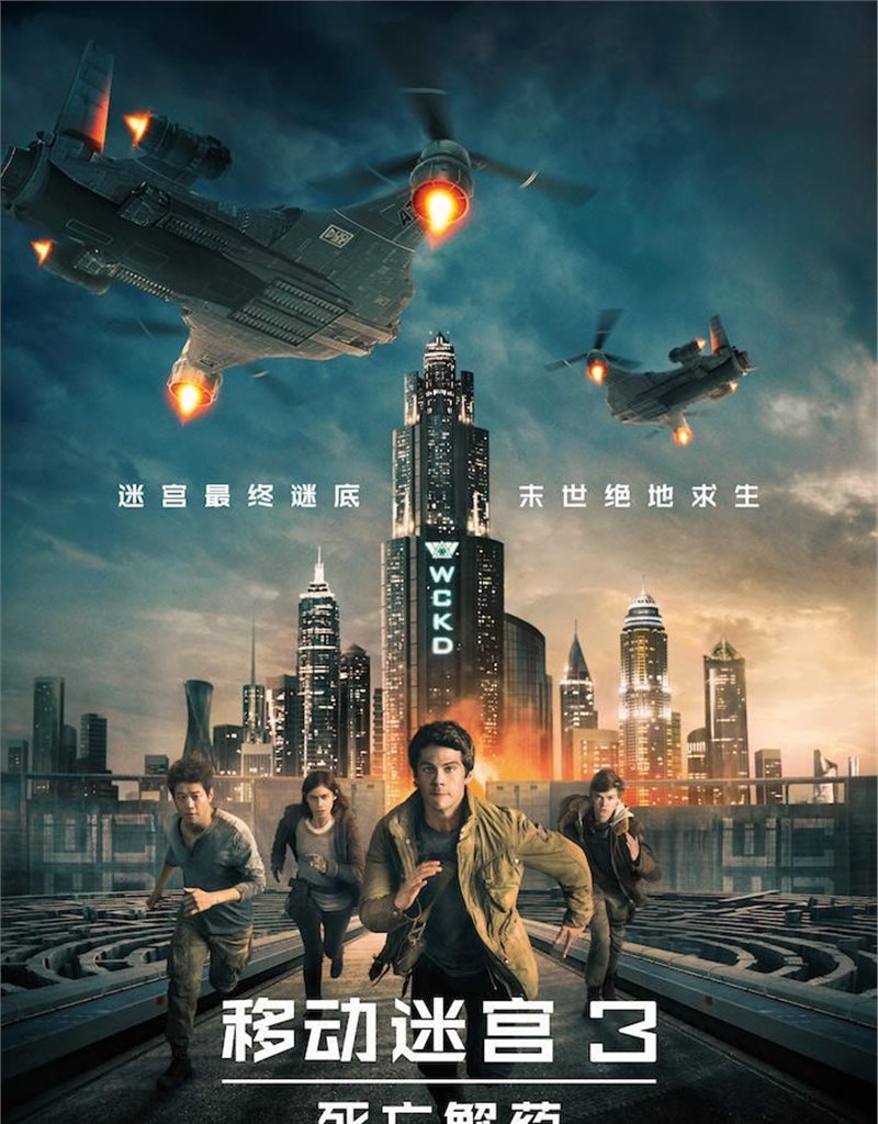 死亡迷宫手机版电影(死亡迷宫手机版电影免费观看)-第2张图片-QuickQ官网