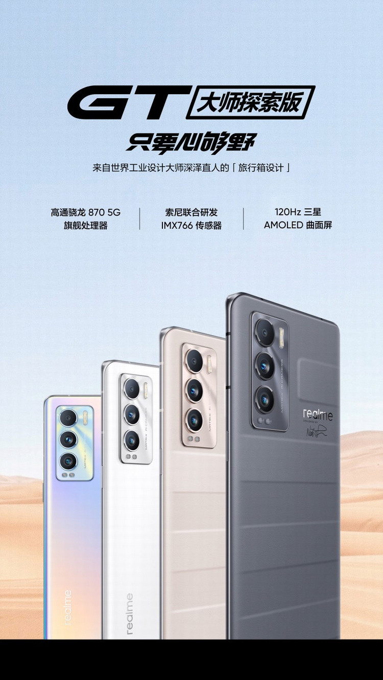 真我大师版手机配置低(真我大师版手机配置低怎么办)-第2张图片-QuickQ官网