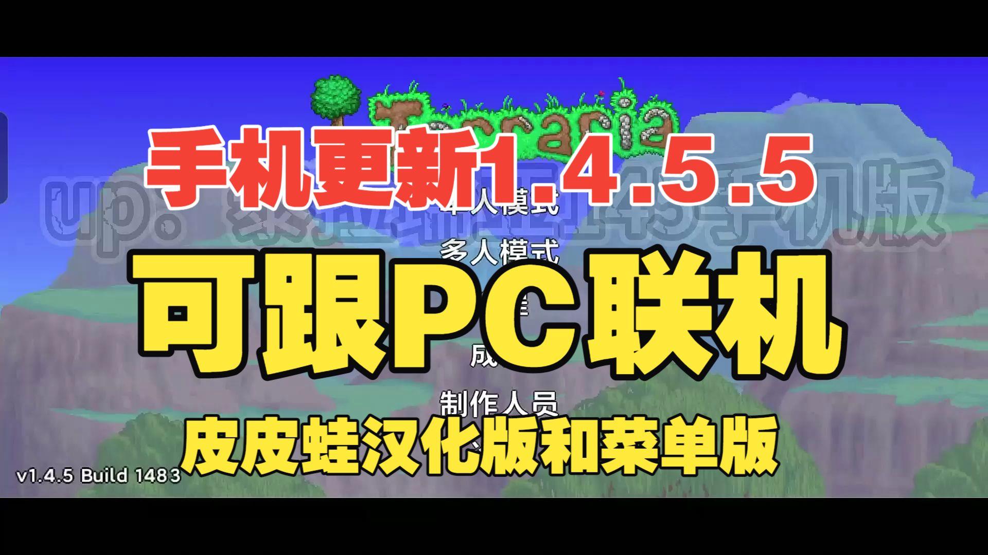 泰瑞利亚手机版最新(泰瑞利亚手机版14)