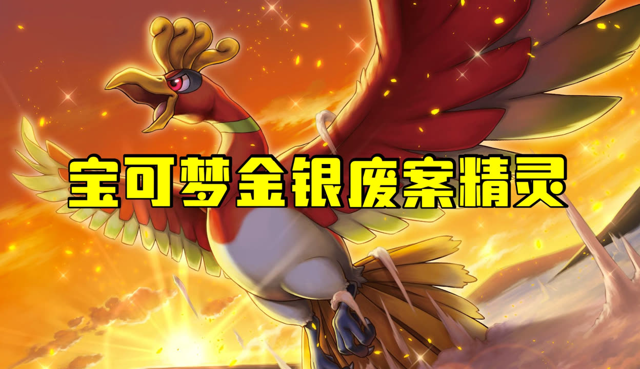 神奇宝贝金银手机版(神奇宝贝金银篇漫画讲的什么内容)-第2张图片-QuickQ官网