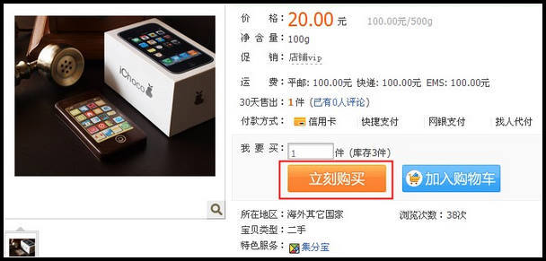 淘宝手机版如何双收藏(手机淘宝双收藏什么意思)-第5张图片-QuickQ官网