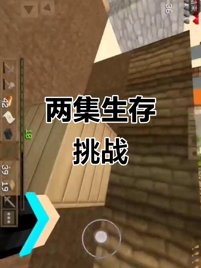 手机版生存怎么进去地图(手机版生存怎么进去地图里)-第3张图片-QuickQ官网