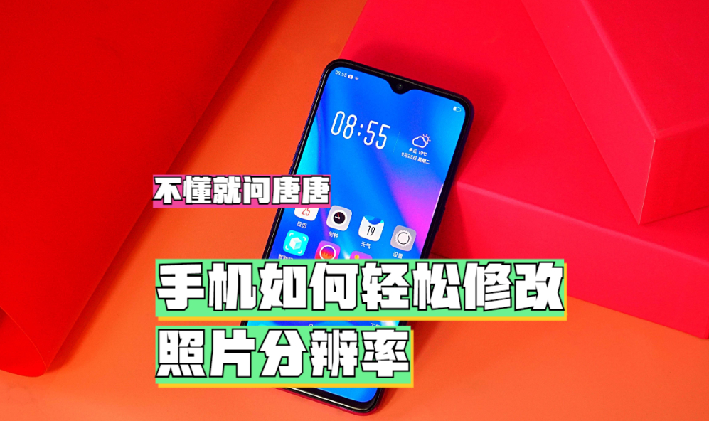 如何还原高清图片手机版(怎样还原照片的清晰度手机)