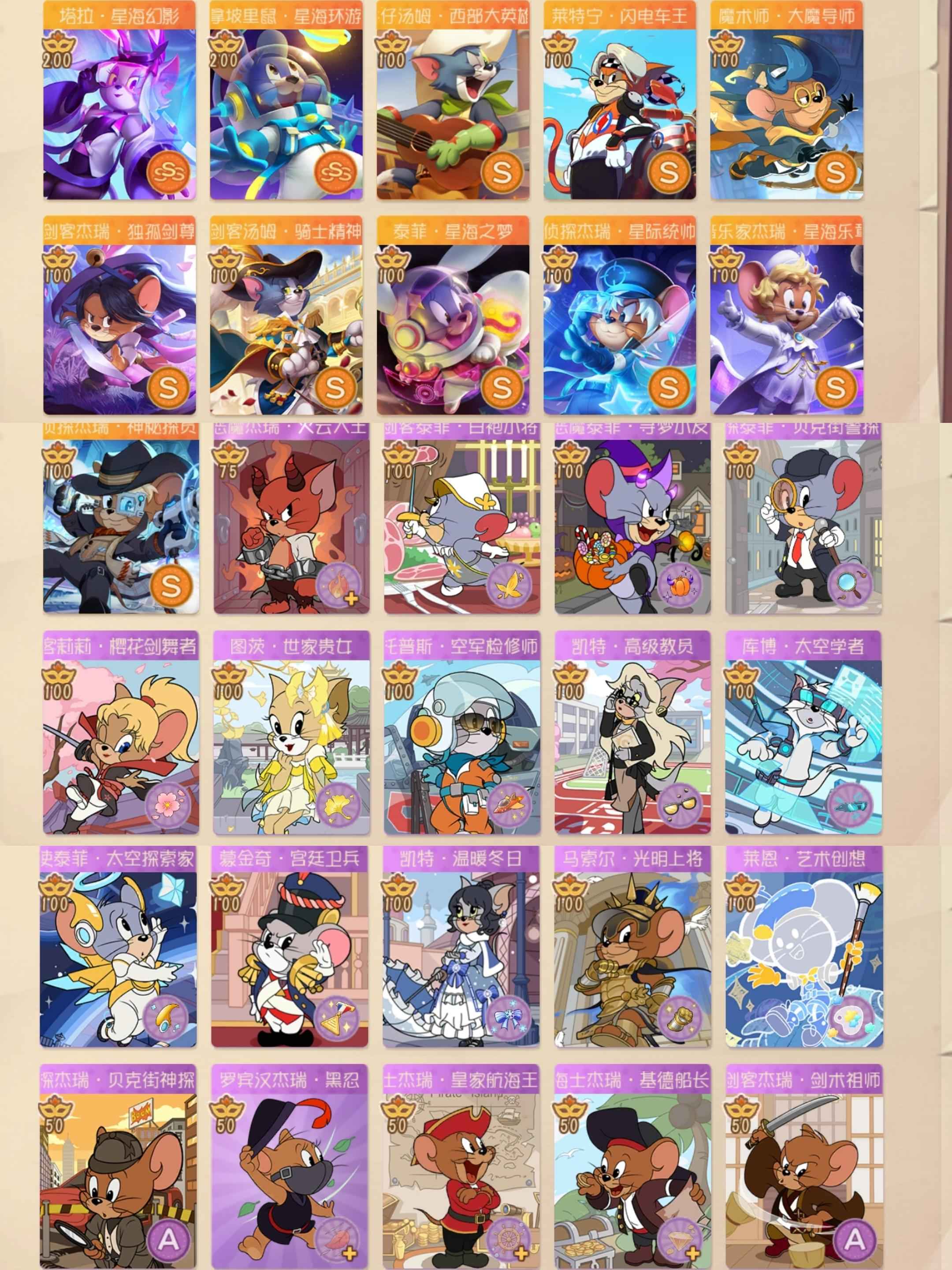 猫和老鼠歌曲下载手机版(猫和老鼠手游音乐原声下载)-第5张图片-QuickQ官网